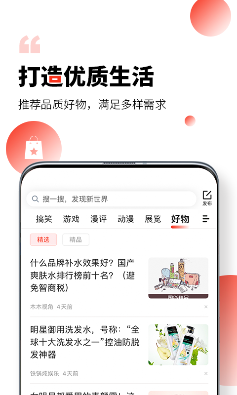 凯迪网v6.20.1截图4