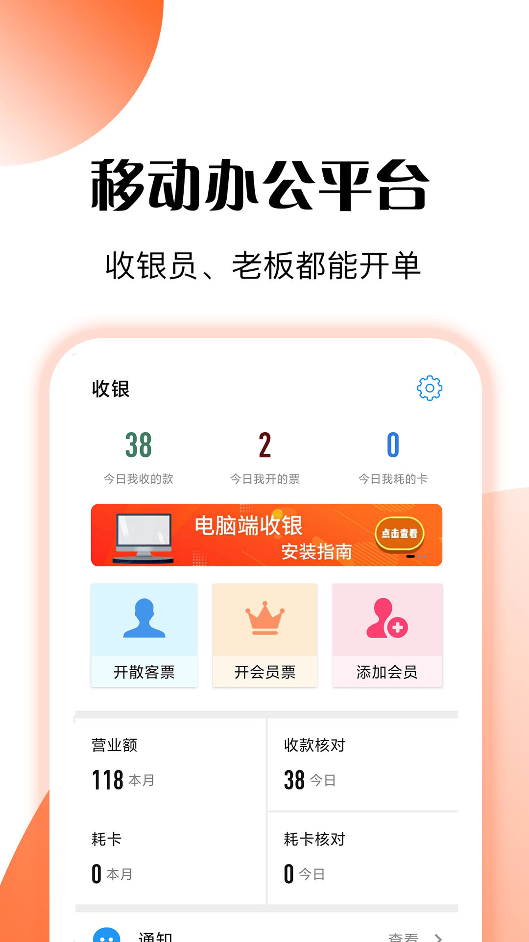 管店宝v6.2截图5