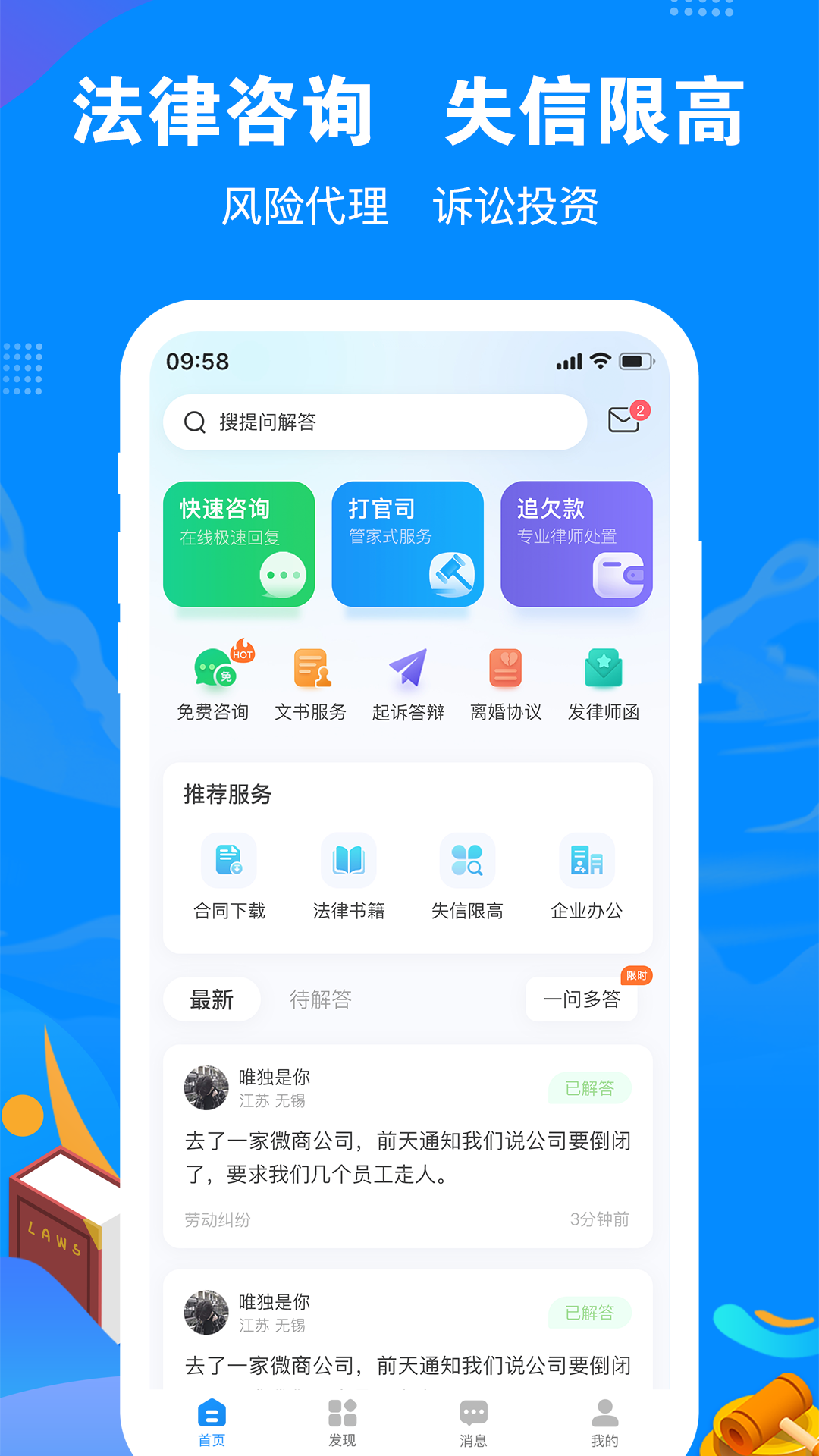 律趣律师咨询v1.0.8截图5