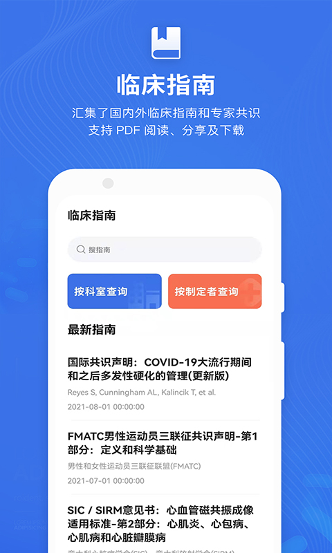 药品说明书v1.0截图3