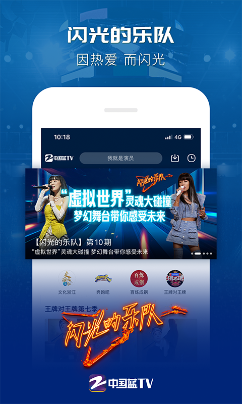 中国蓝TVv4.3.9截图3