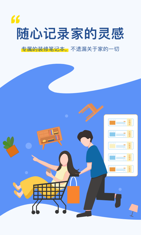 月球理想家v1.3.1截图4