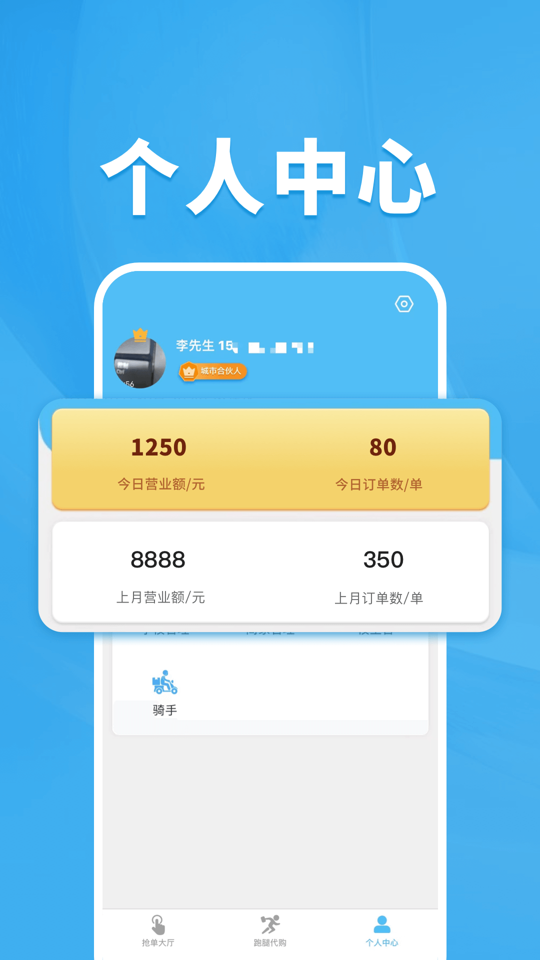 校虾管家v1.0.0截图1