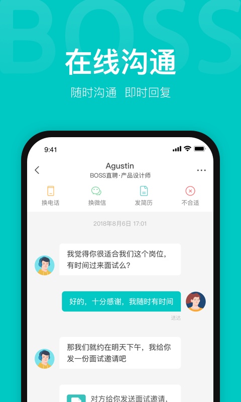 BOSS直聘v9.210截图1