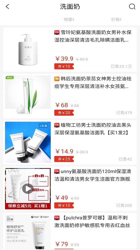 三猫优品截图3