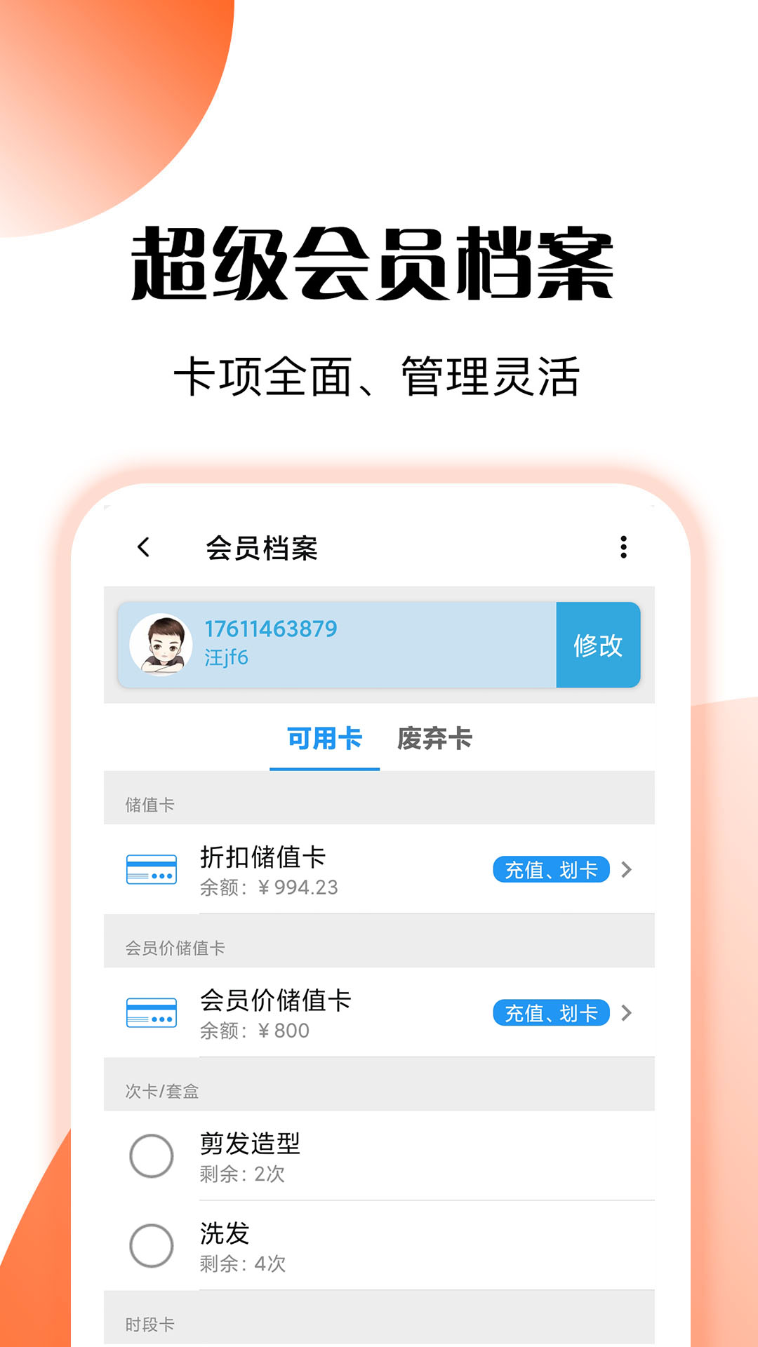 管店宝v6.2截图3