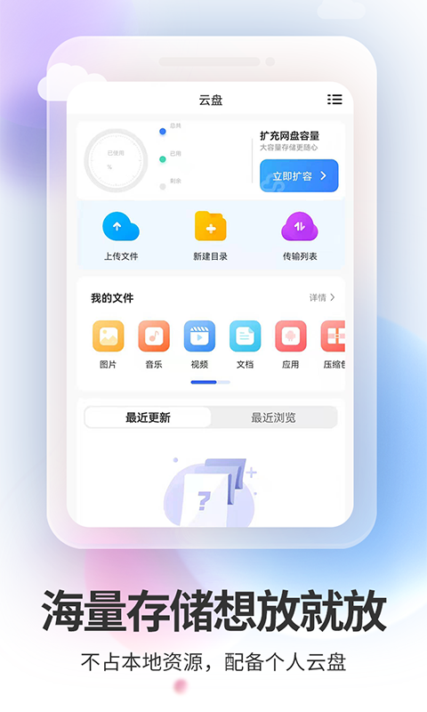 双子星云手机v4.9.6截图3