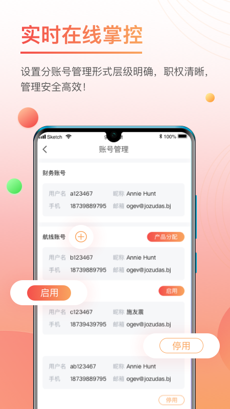 三脚猫物流圈v1.2.0截图3