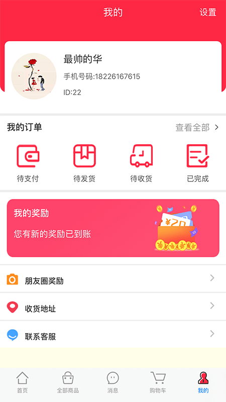 广印联盟截图3