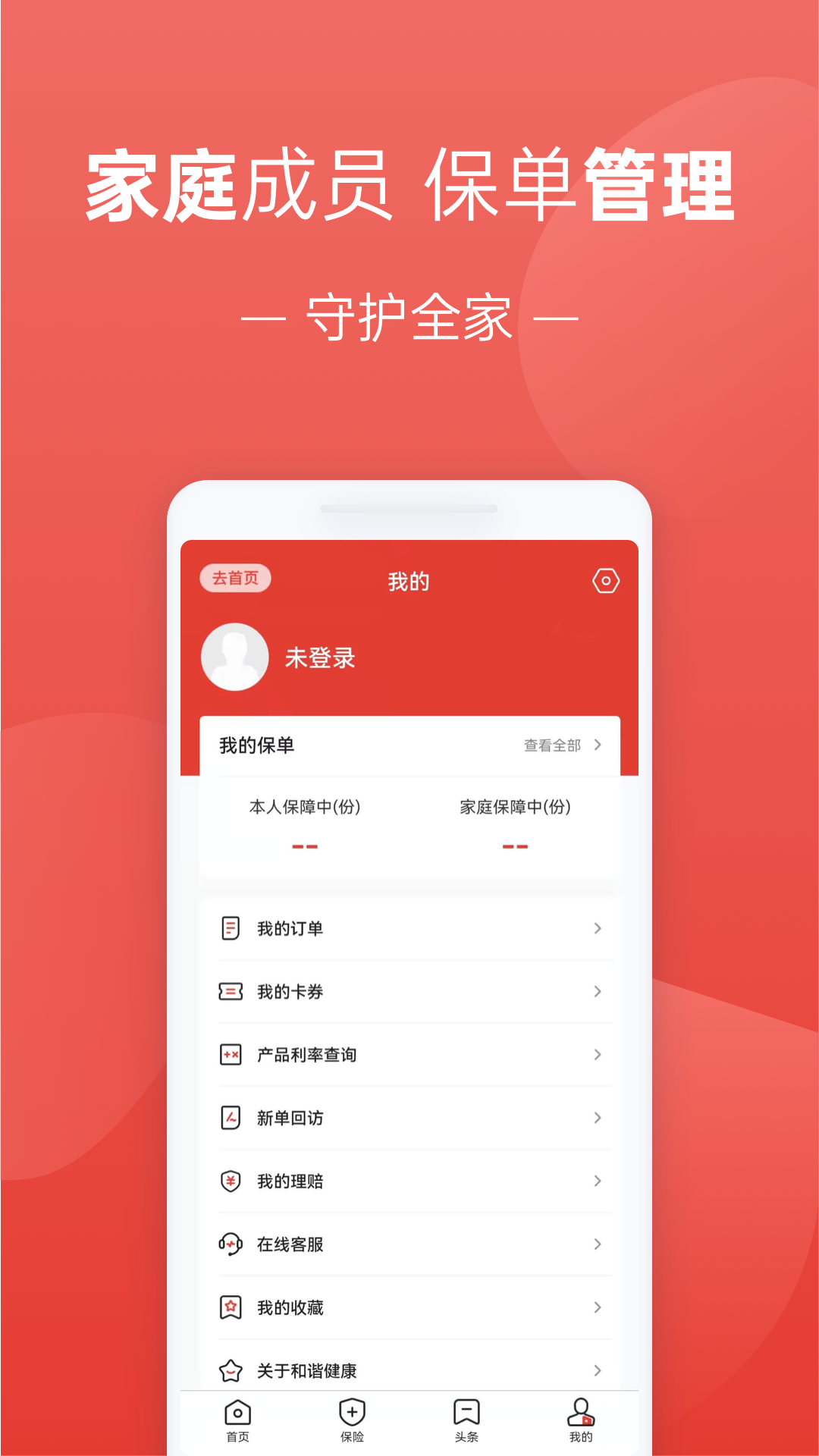 福家享受v2.3.045截图1