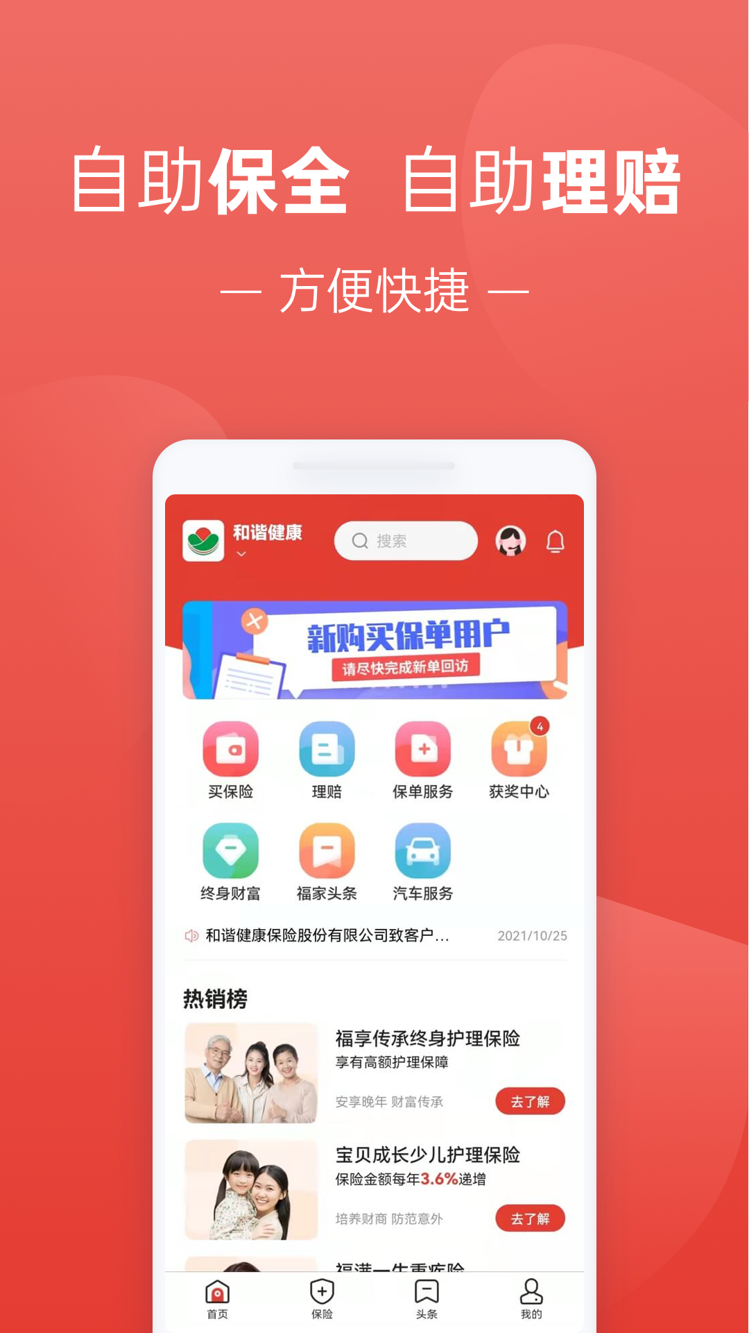 福家享受v2.3.045截图3