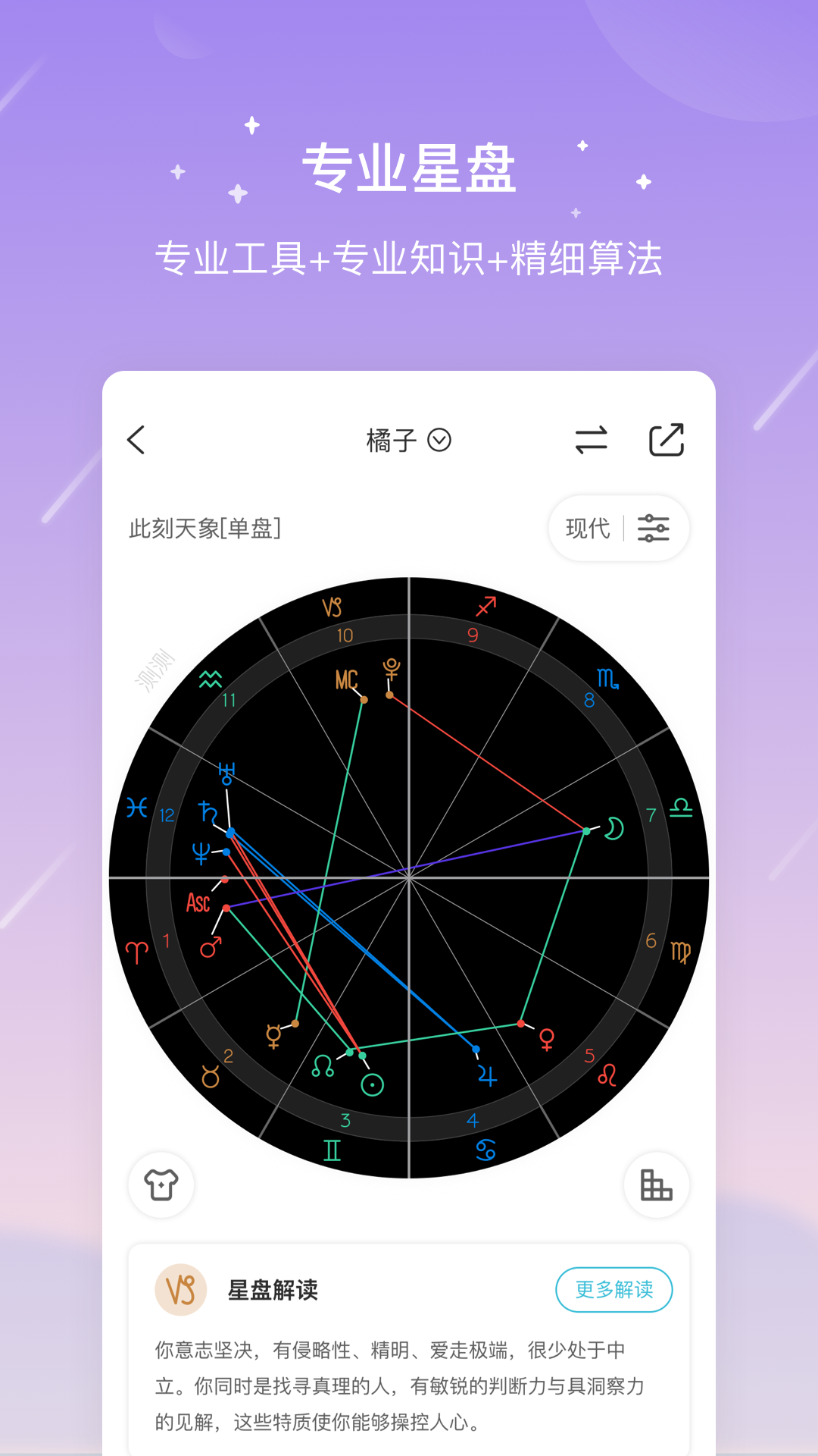 测测v9.12.2截图4