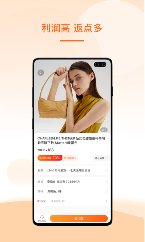 满金店v4.2.7截图2