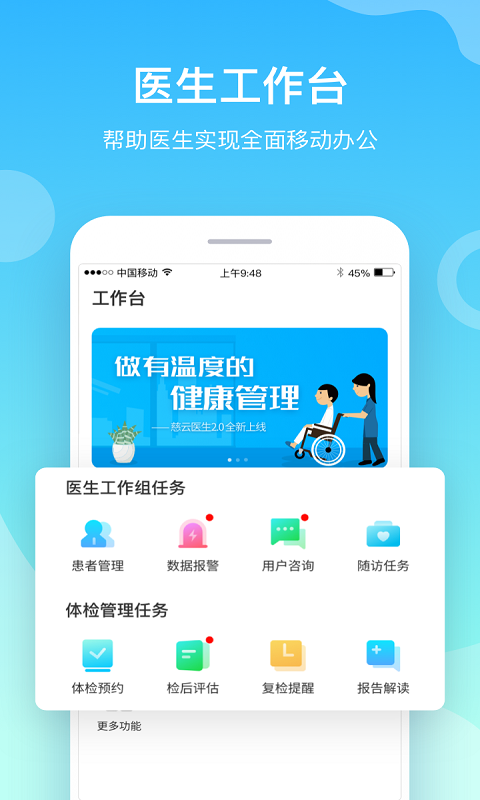 慈云医生v2.2.0截图4