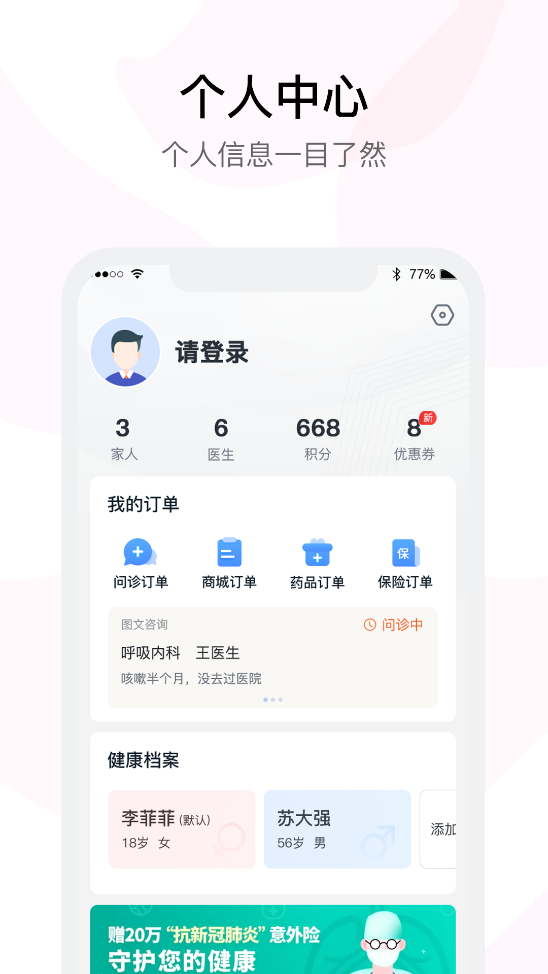 云时珍截图1