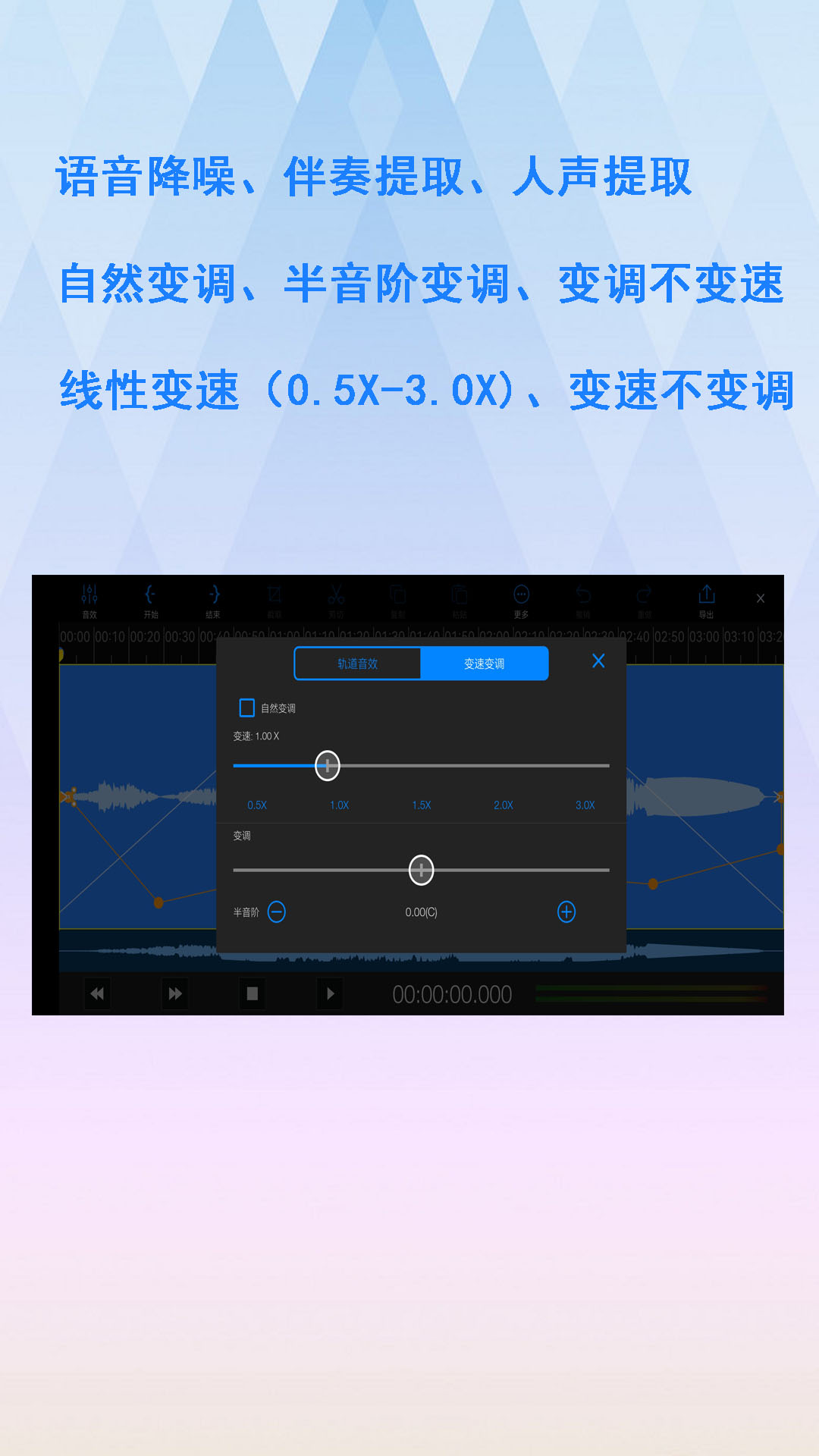 易剪多轨版v1.5.2截图2