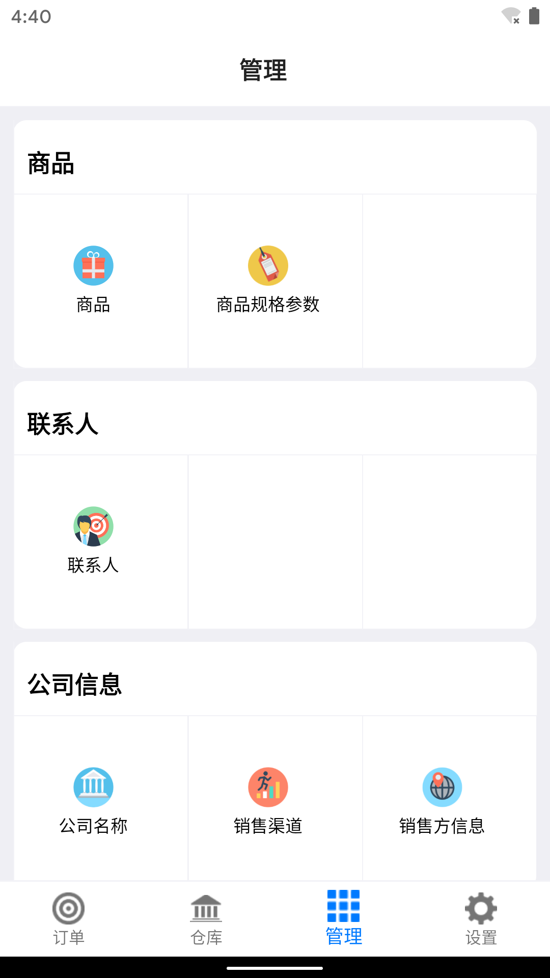 订单牛截图3