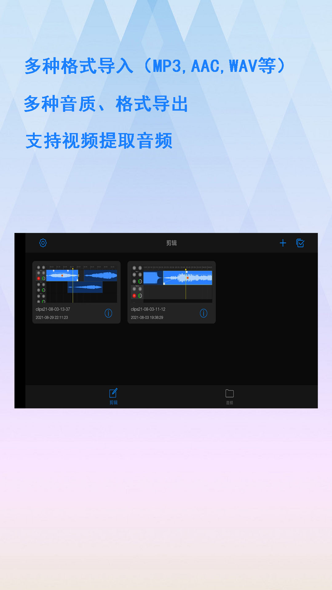 易剪多轨版v1.5.2截图1