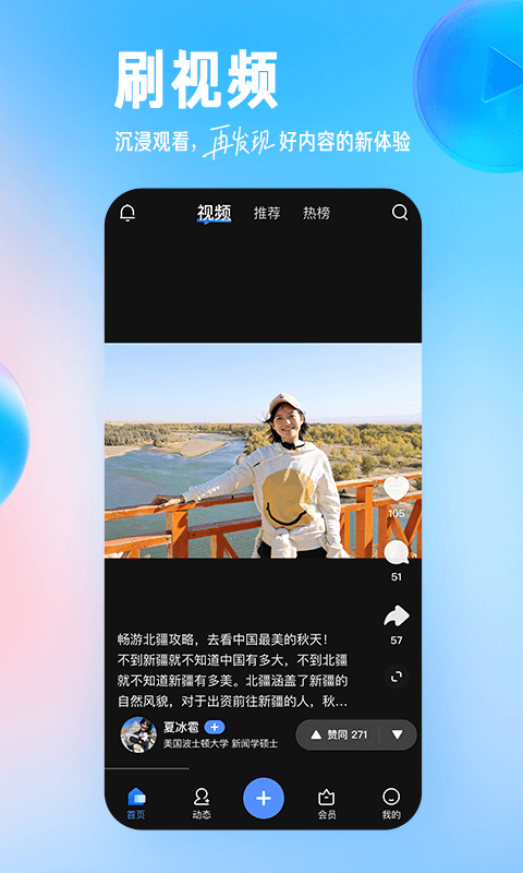 知乎v8.9.0截图1