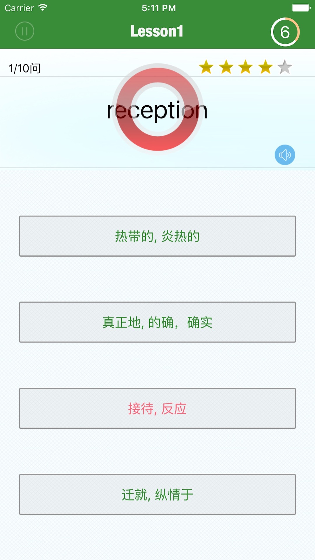 CET6精选词汇截图4