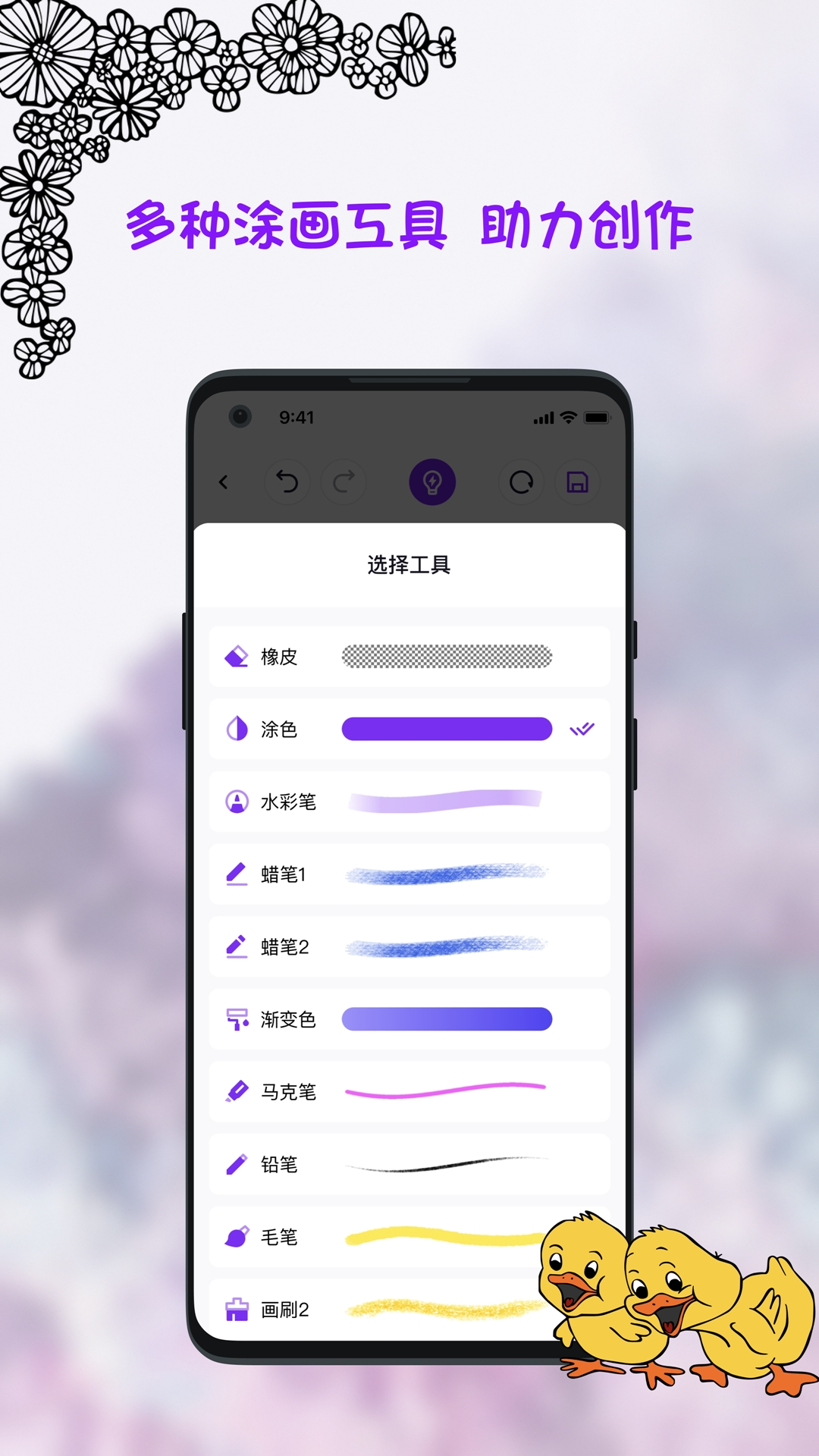 小涂画v1.4截图2