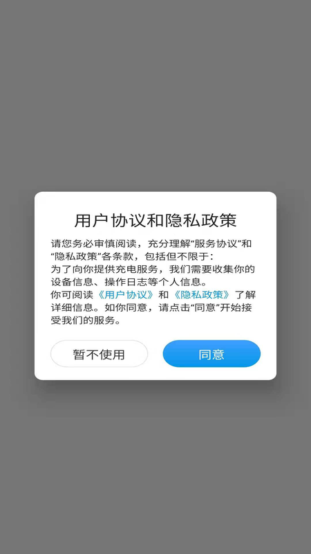 快吉充截图2