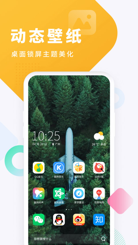 酷狗铃声v5.7.8截图3