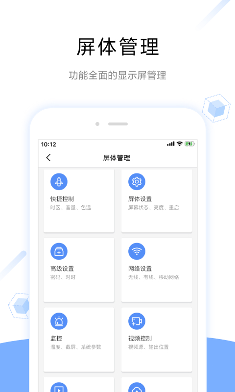 屏精灵v4.4.0.0501截图3