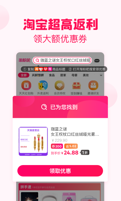 淘粉吧v11.90.0截图5