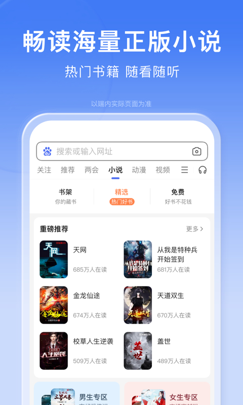 百度v13.5.0.10截图1