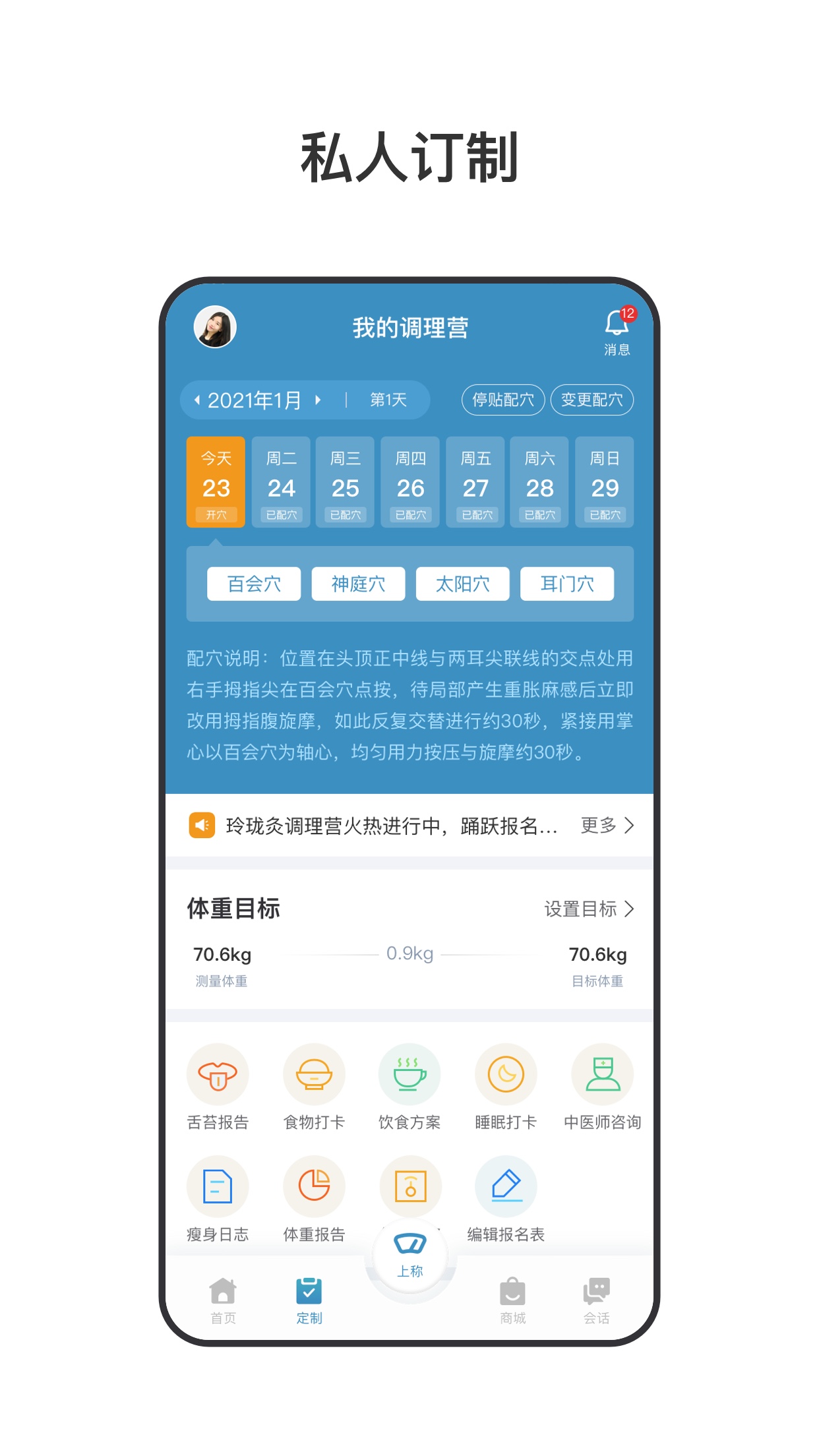 玲珑v3.1.3.1截图2