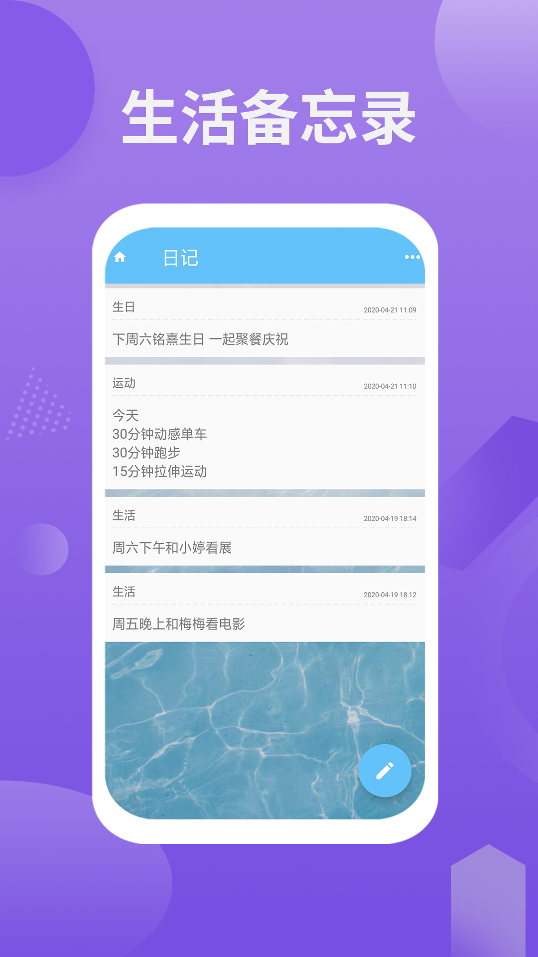 卡片日记备忘录v2.0.2截图3