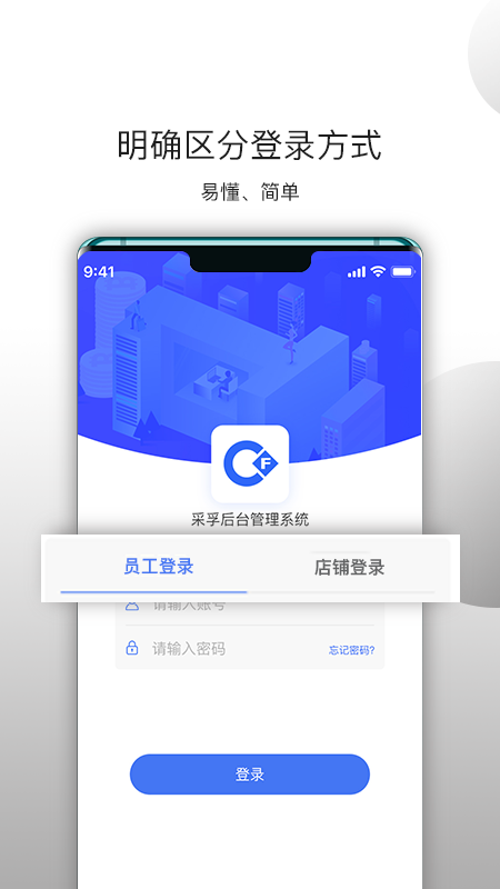 采孚截图2