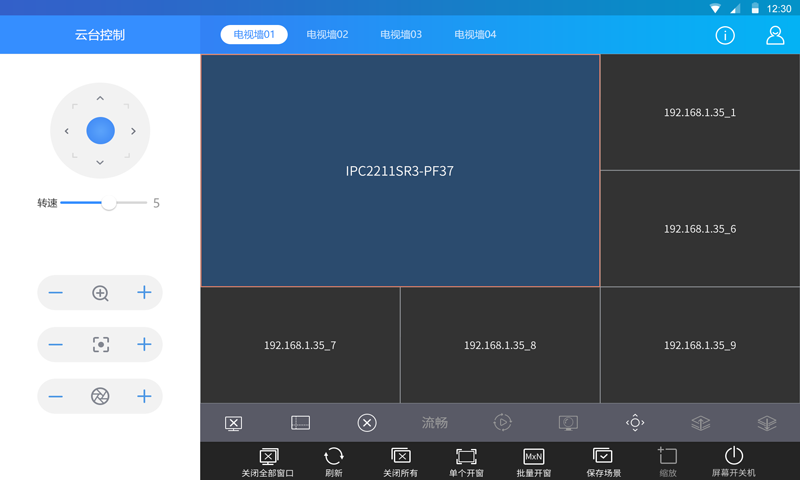 EZControlv1.2.15截图1