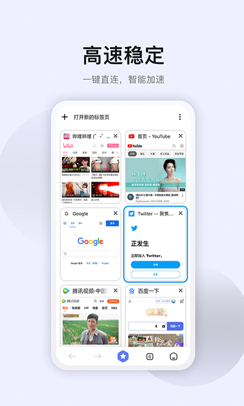 星速截图2