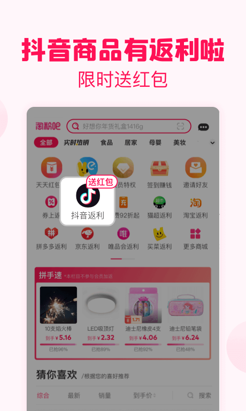 淘粉吧v11.90.0截图3