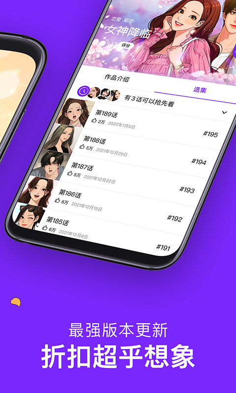 咚漫漫画v2.7.5.1截图3