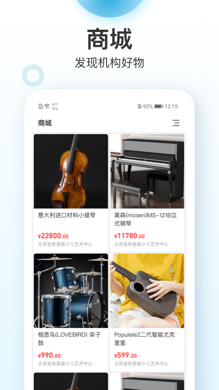 蔚来一起学v2.4.8截图3