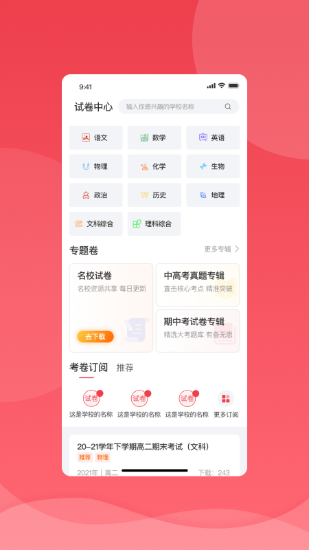 七天学堂v4.0.3截图4