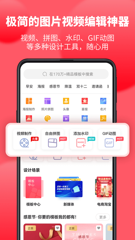 图怪兽v3.0.6截图2