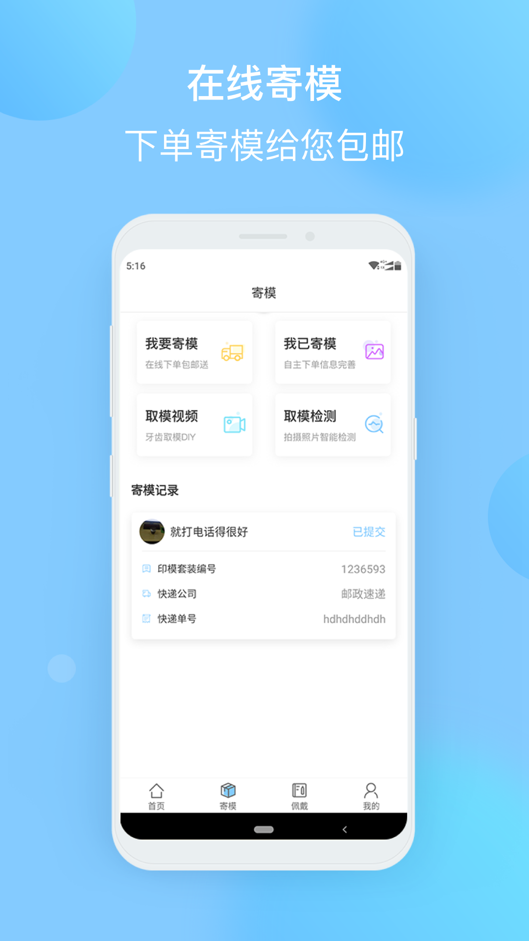 正雅小秘书截图3