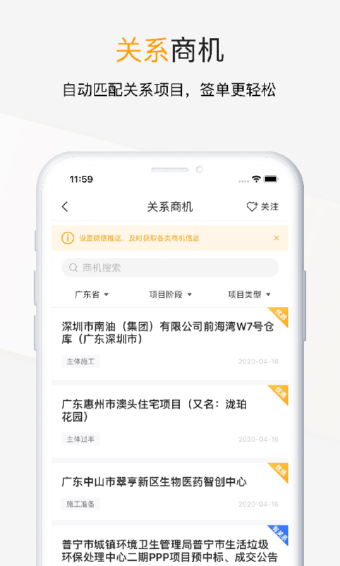 工程帮v5.4.6截图4