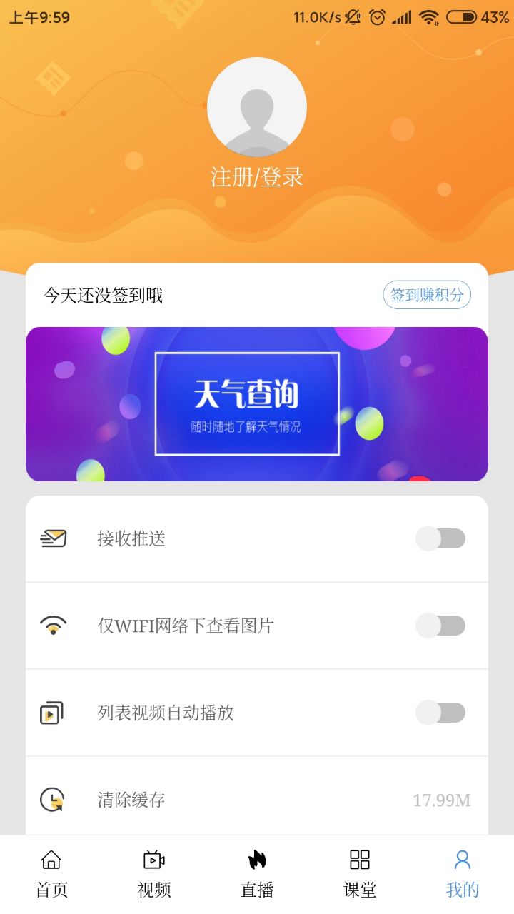 花城+v5.6.3截图4