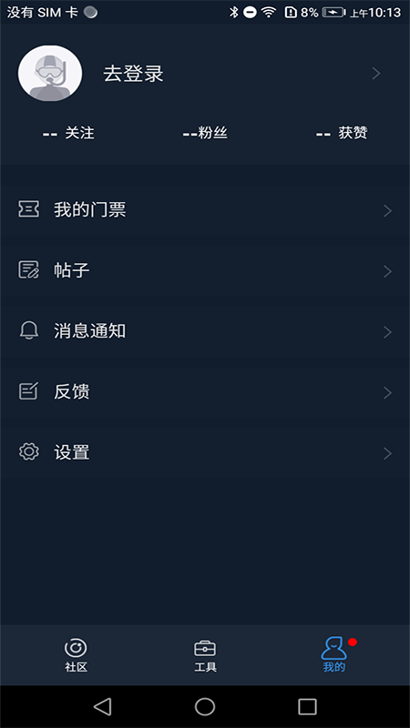 联潜v1.8.0截图1