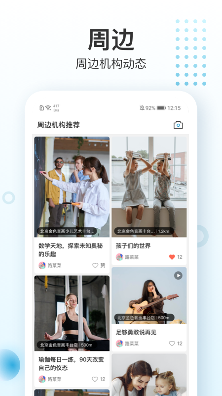 蔚来一起学v2.4.8截图2