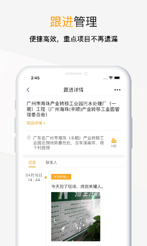 工程帮v5.4.6截图2