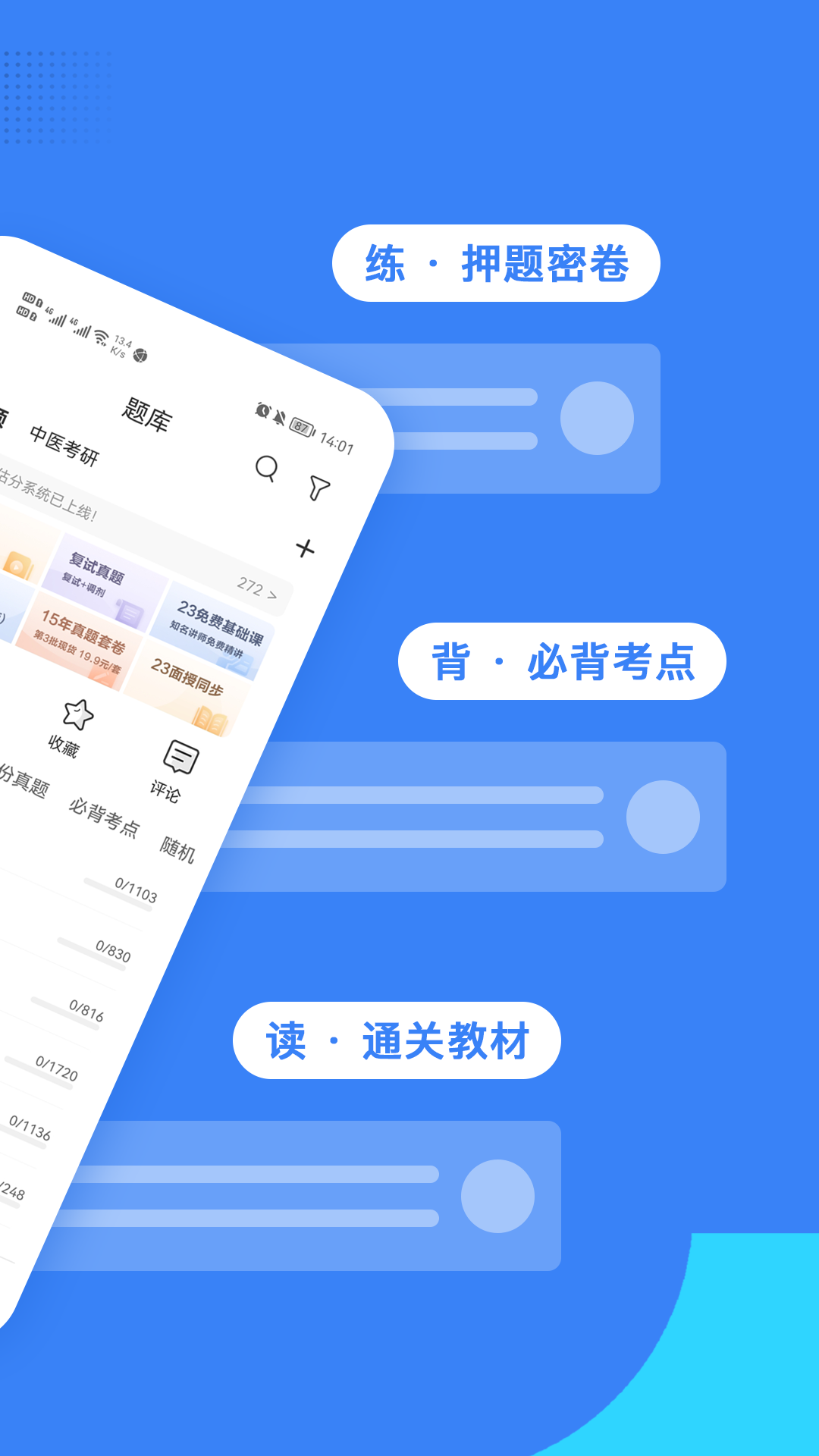 蓝基因医学教育v7.3.8截图4