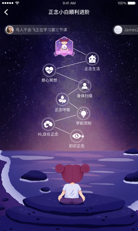 自在正念v2.12.2截图4