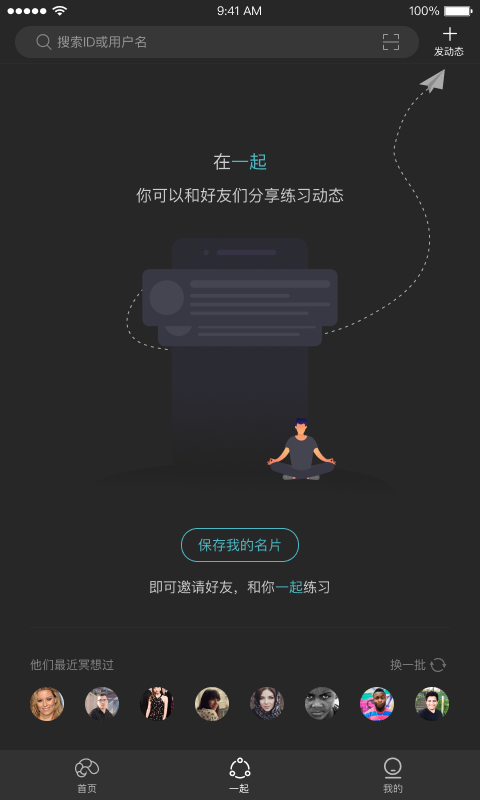 自在正念v2.12.2截图2