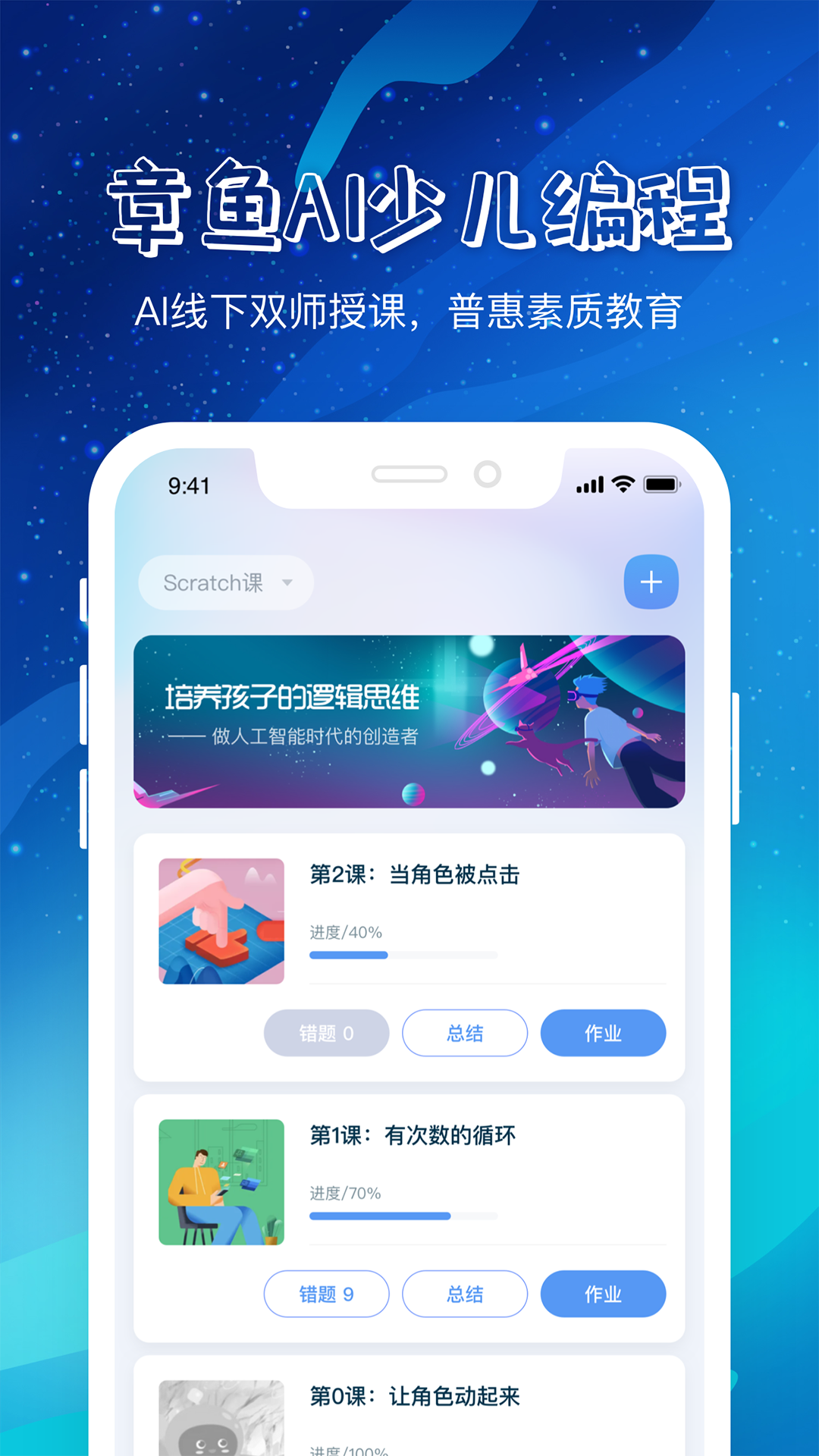 章鱼AI截图1